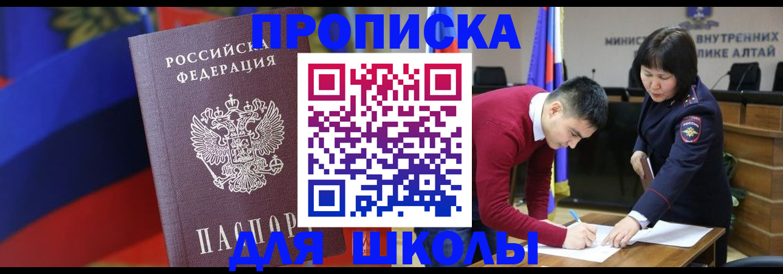 прописка для кредита в Белгороде