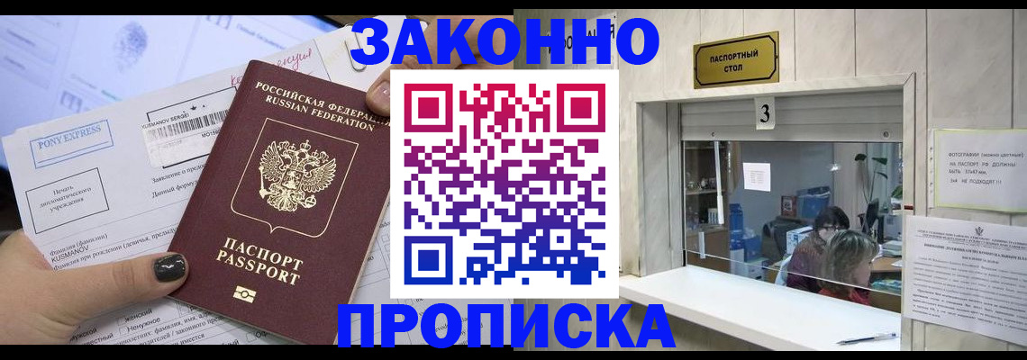 регистрация в Белгороде