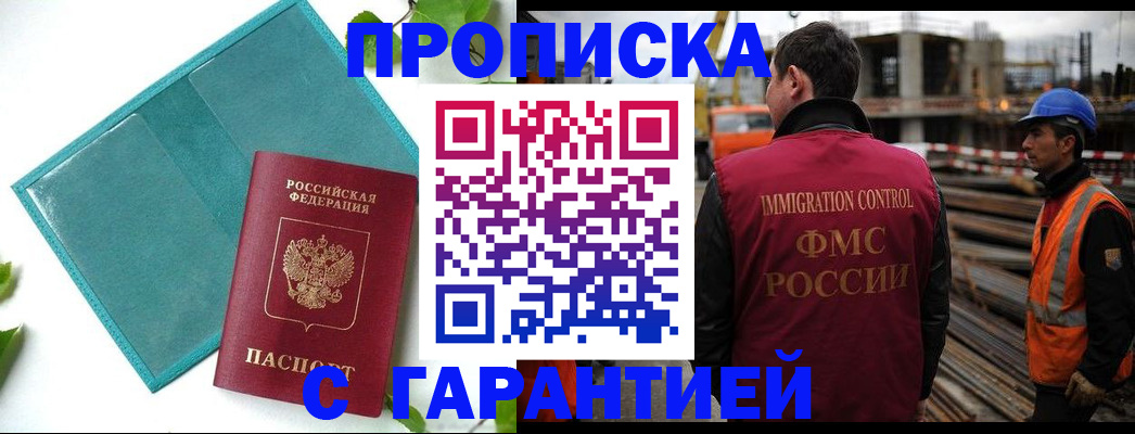 регистрация в Белгороде