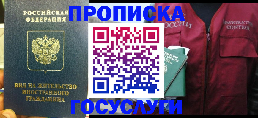 регистрация для школы в Белгороде