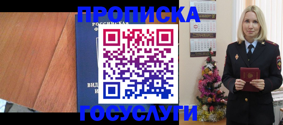 временная регистрация адрес в Белгороде